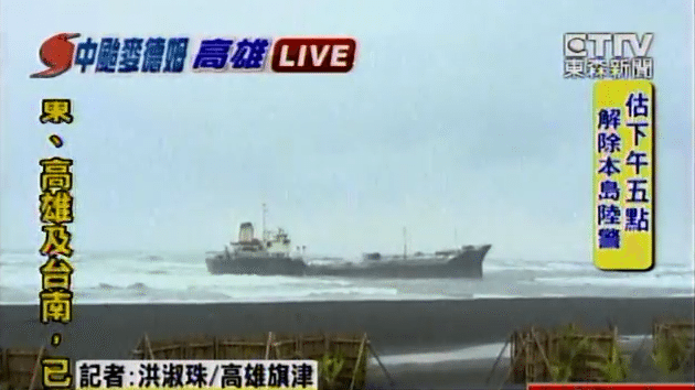 Typhoon Washes Tanker Ashore Near Kaohsiung
