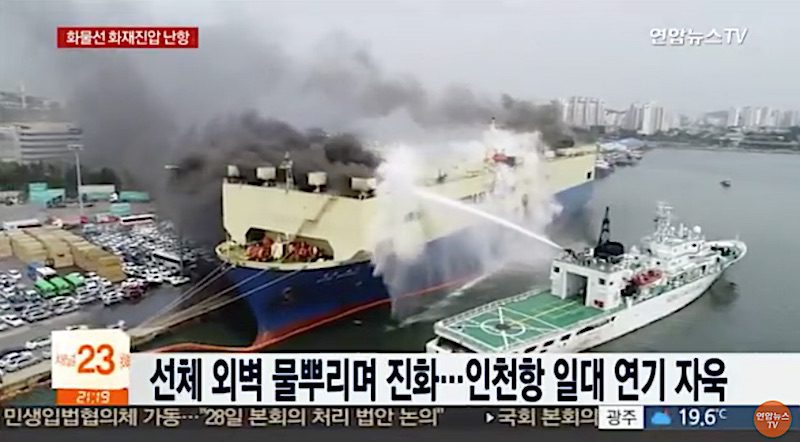 auto banner fire south korea