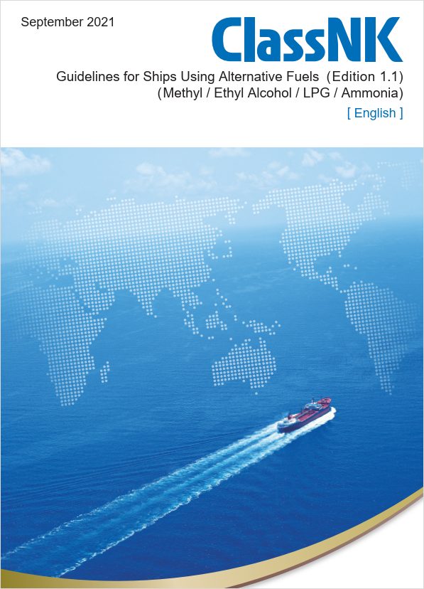 ClassNK releases “Guidelines for Ships Using Alternative Fuels(Edition1.1)”
