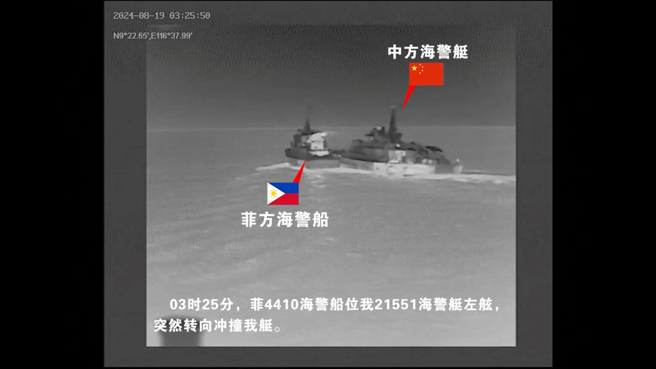 Philippines, China trade blame after vessels collide in the South China Sea.