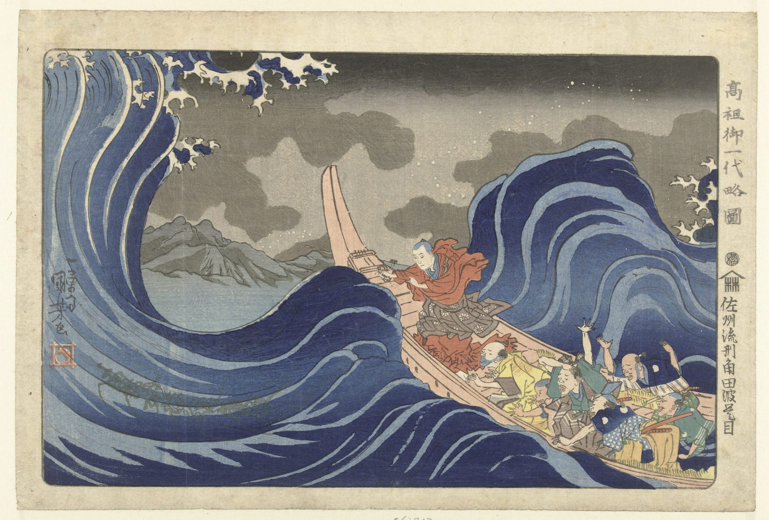 Monk Nichiren calming stormy sea in a boat, wearing a red robe and holding a rosary, surrounded by high waves – woodblock print by Utagawa Kuniyoshi, c. 1835.
